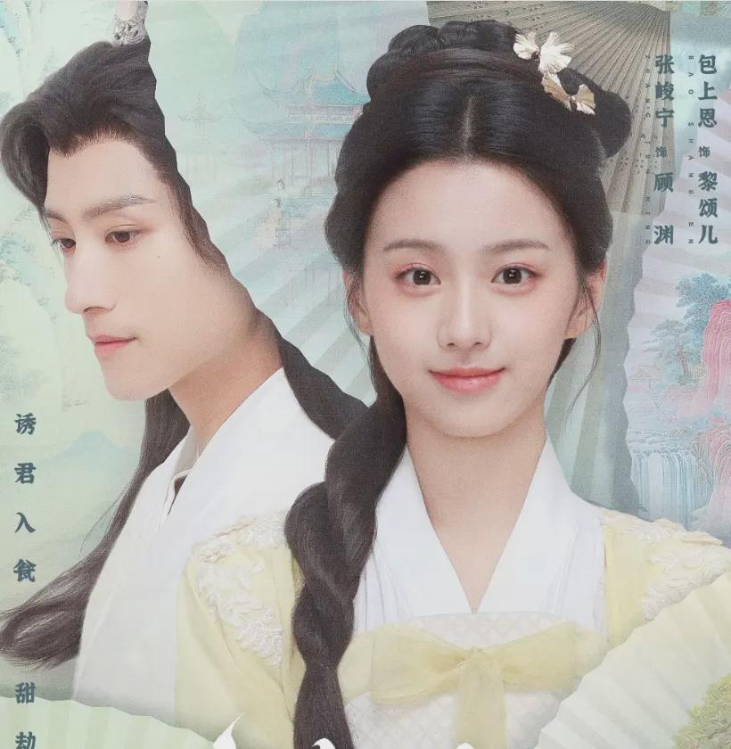 超有趣！《攻略冷少主》包上恩张峻宁反套路互撩来袭！