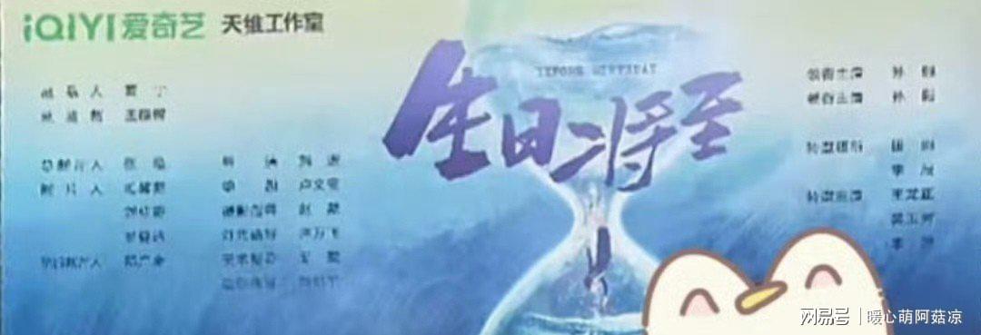 《理想之城》后刘进导演和孙俪再合作！悬疑剧《生日将至》开机！封面图