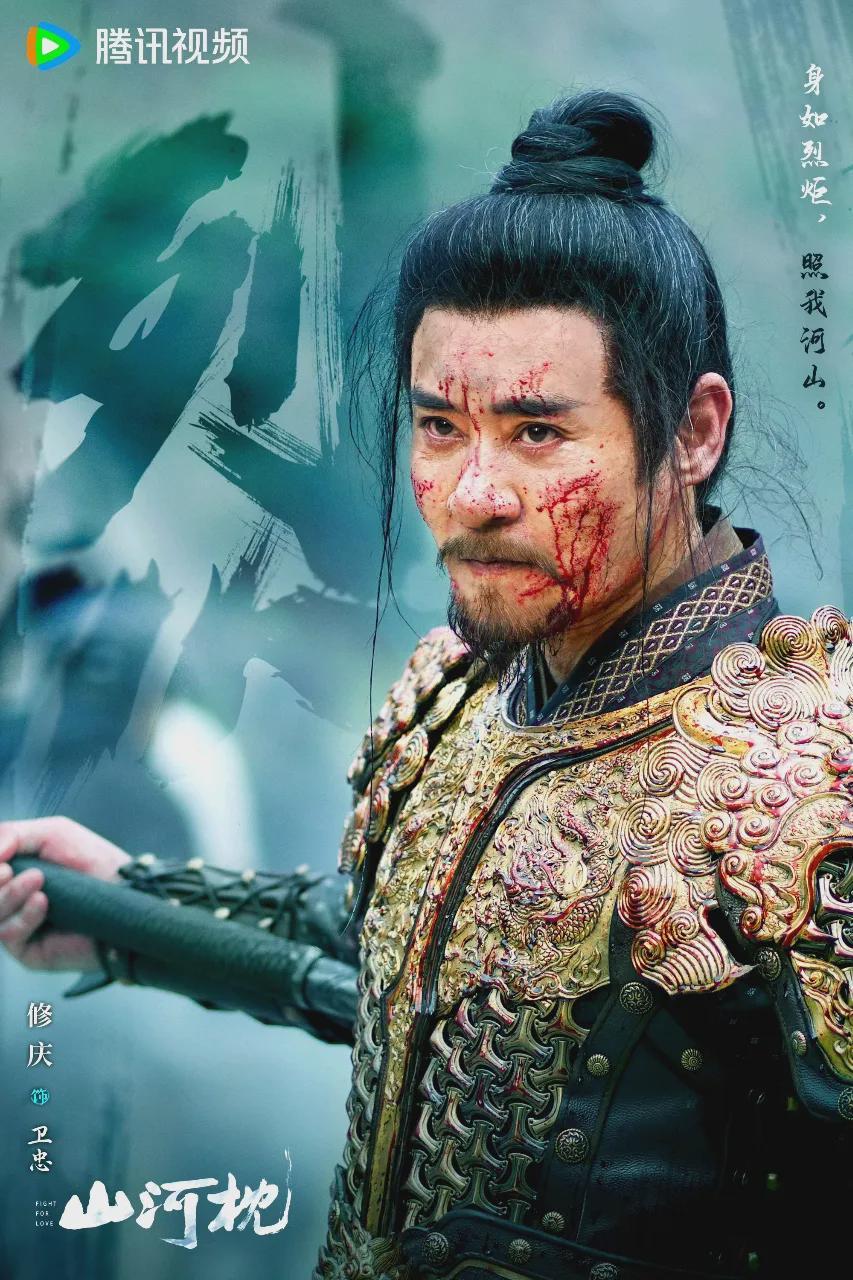 《山河枕》首播热度登顶！开局男主父兄7人战死，剧情震撼太虐人封面图