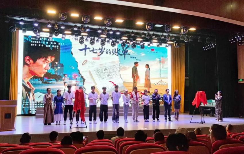 新剧开机，郑佳雪制片兼主演《十七岁的账单》聚焦青少年情感救赎封面图