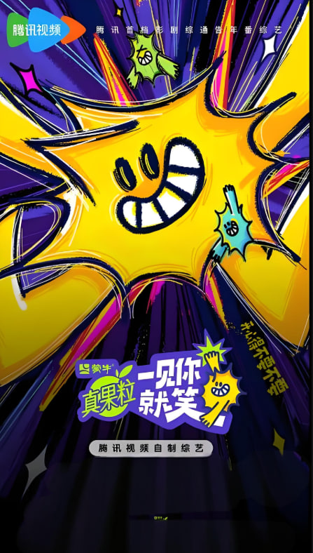 一见你就笑封面图