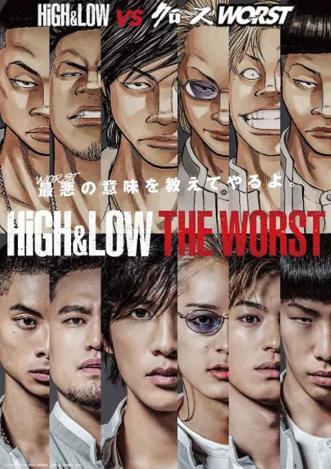 热血街区电影版：极恶王封面图