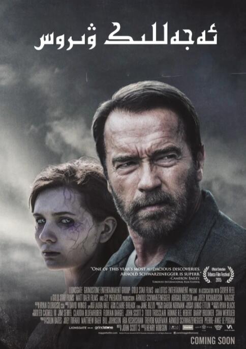 丧家之女封面图