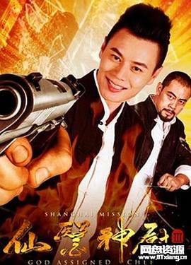 仙医神厨3封面图