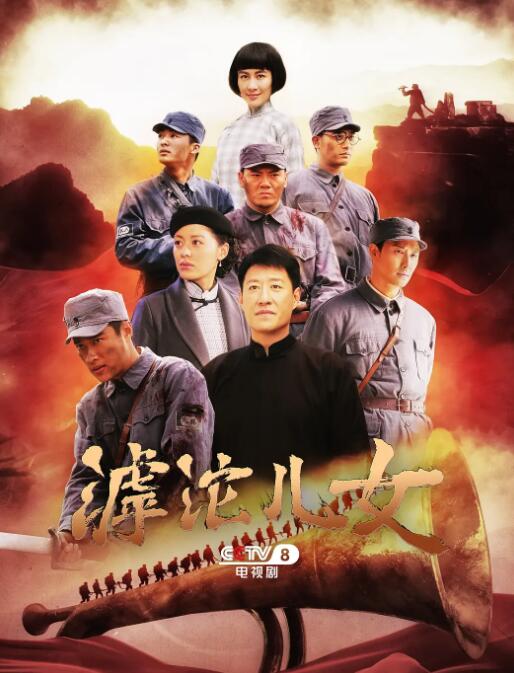 滹沱儿女封面图