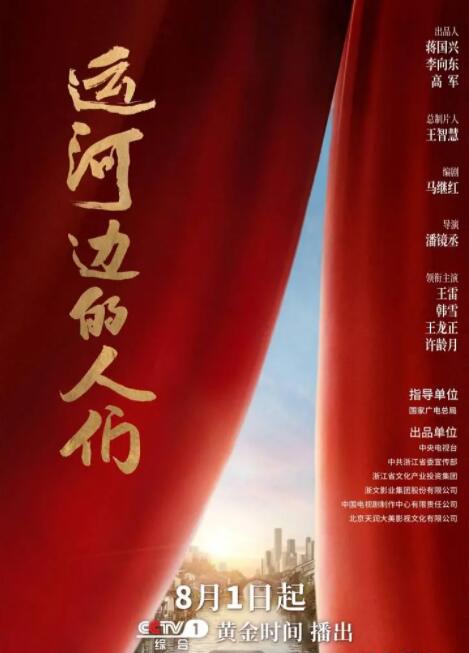 运河边的人们封面图