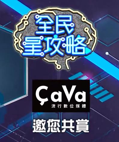 全民星攻略封面图