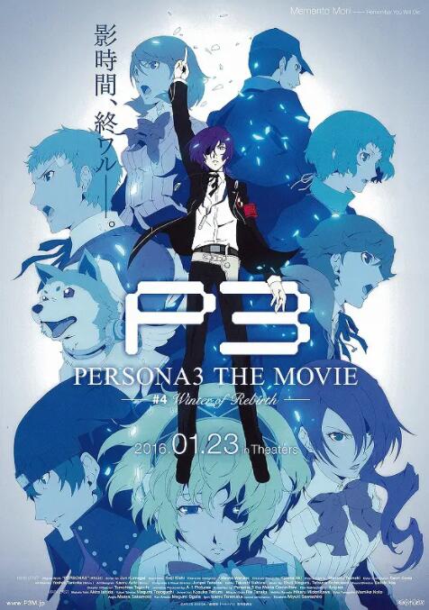 女神异闻录3 剧场版 第四章 冬日重生封面图