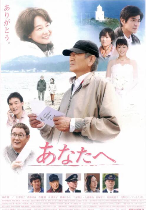 致亲爱的你封面图