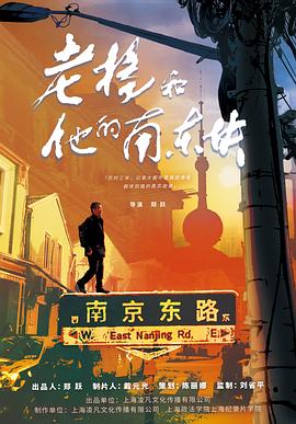 老杨和他的南东块封面图