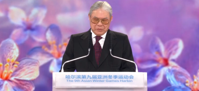 第九届哈尔滨亚洲冬季运动会开幕式封面图