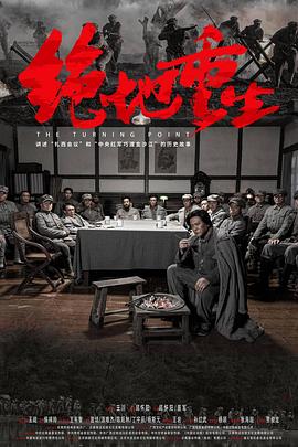 绝地重生2023封面图