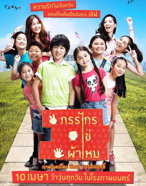 最好的一年封面图