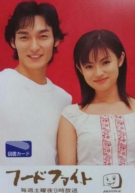 冠军大胃王封面图