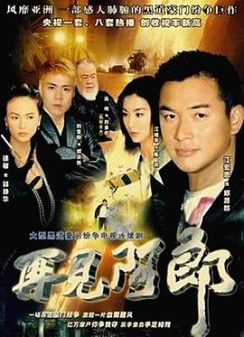 再见阿郎国语封面图