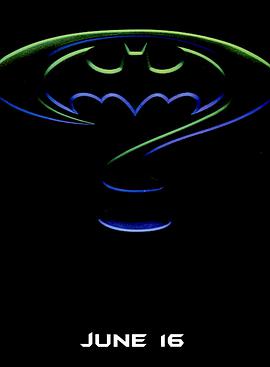 永远的蝙蝠侠封面图