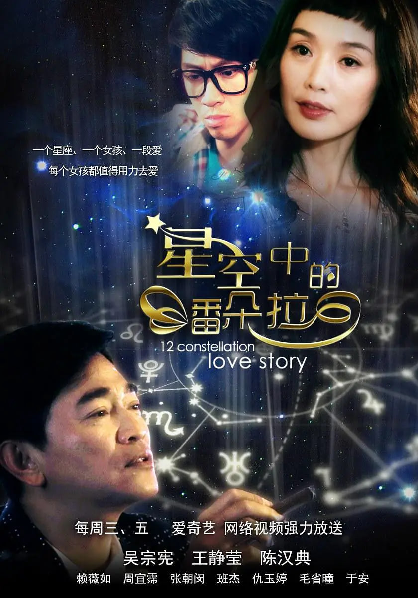 星空中的潘朵拉封面图