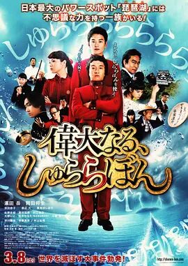 伟大的咻啦啦砰封面图