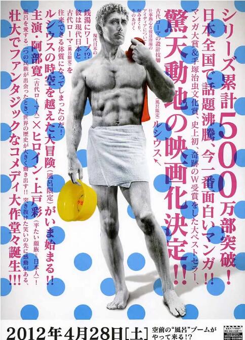 罗马浴场封面图