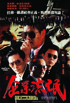 企业流氓封面图