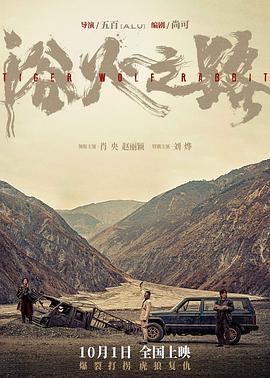 浴火之路[预告片]封面图