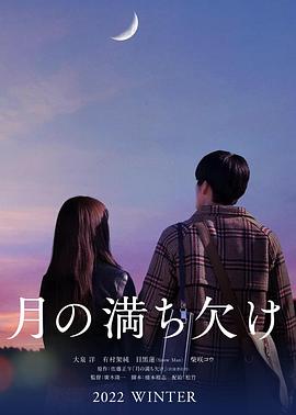 月之盈亏封面图