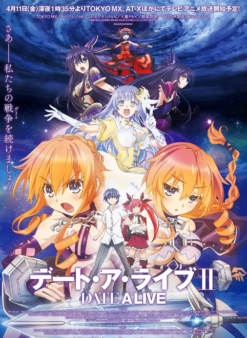 约会大作战2封面图