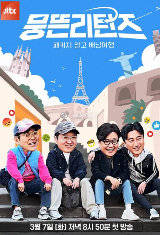 团结才能火2023封面图