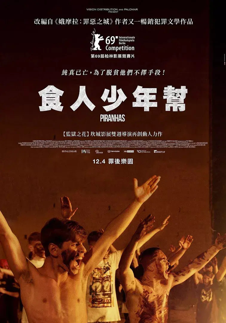 少年黑手党封面图