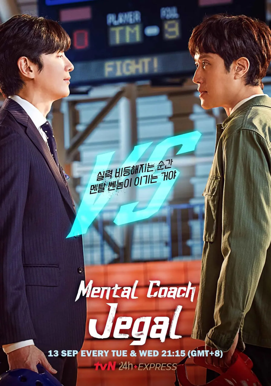 心理教练齐葛吉封面图