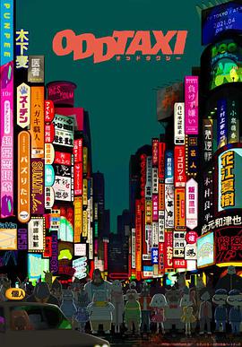 奇巧计程车封面图