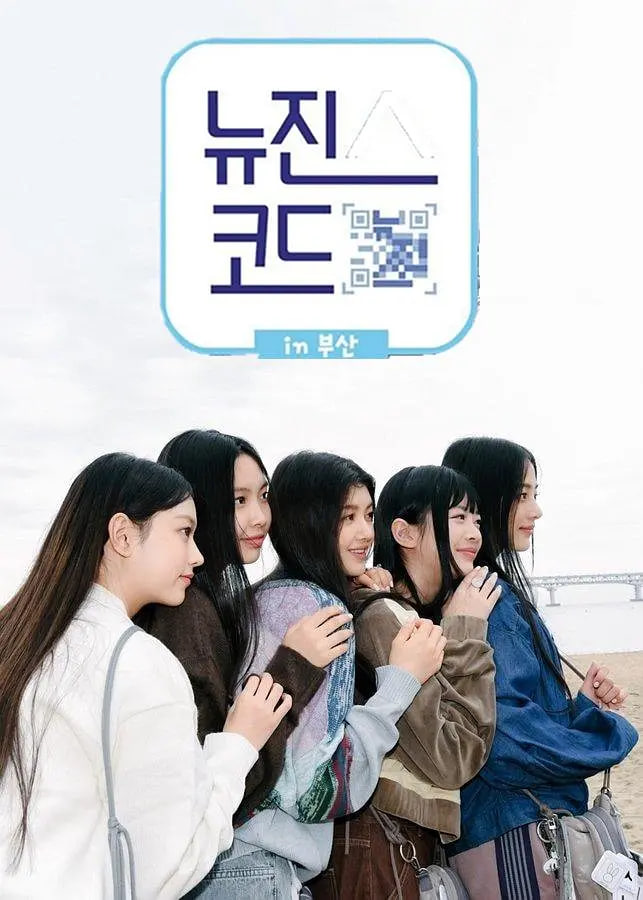 NewJeans Code in 釜山封面图