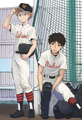 王牌投手振臂高挥封面图