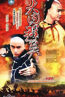 大内群英续集国语封面图