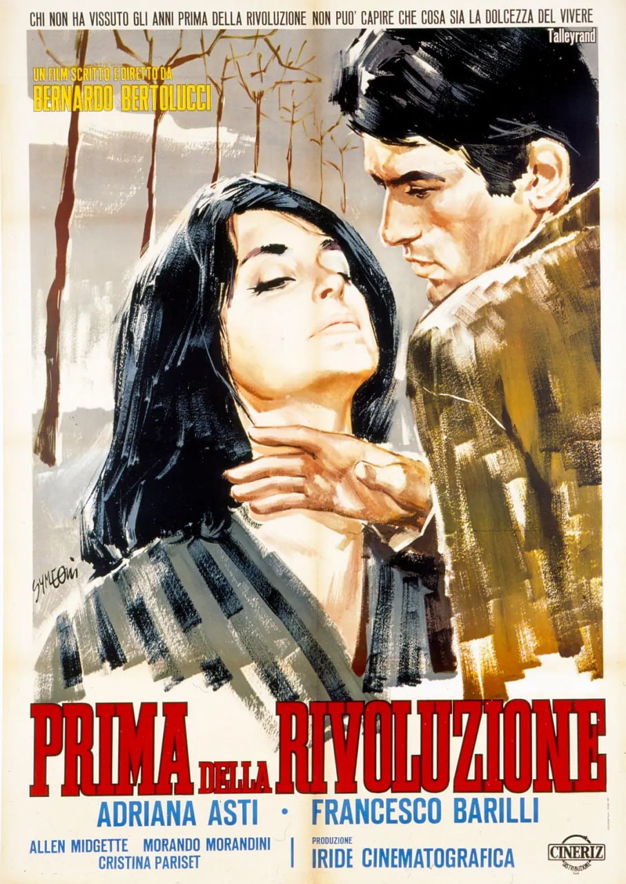 革命前夕封面图