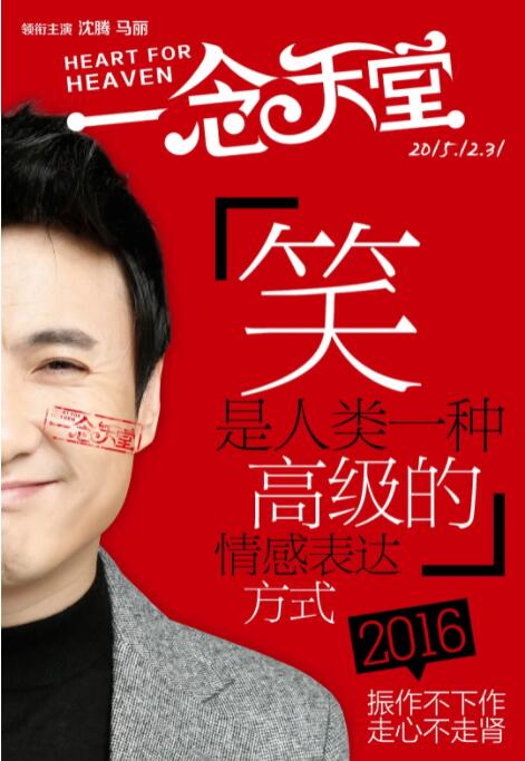 一念天堂封面图