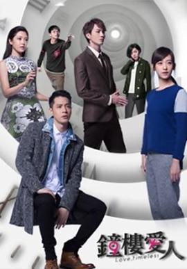 钟楼爱人封面图