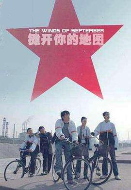 摊开你的地图封面图