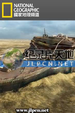 科技新探铁达尼号封面图