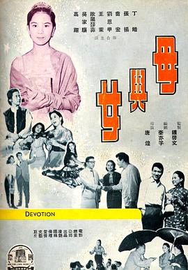 母与女1960封面图