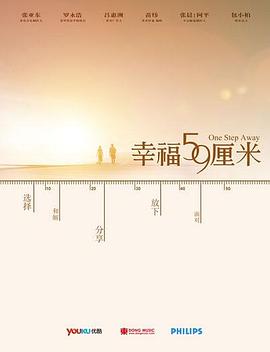 幸福59厘米之夜天使封面图