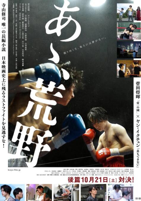 啊，荒野 后篇封面图