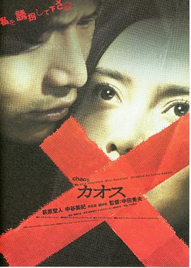 混沌凶机封面图