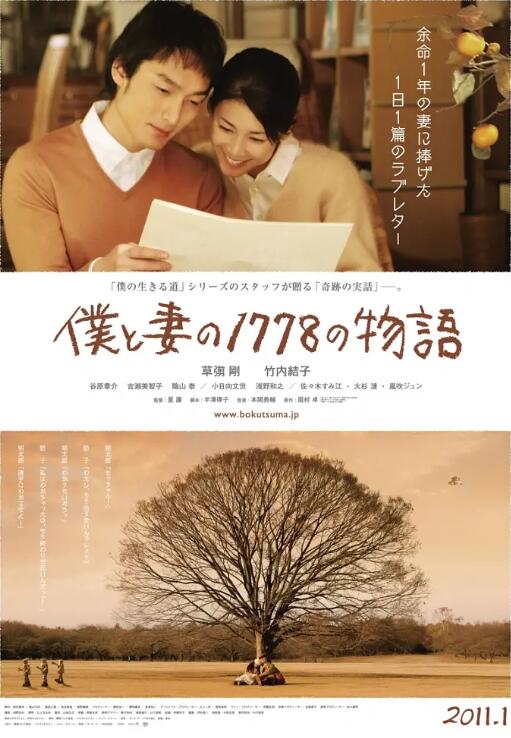 我和妻子的1778个故事封面图