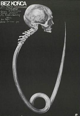 无休无止1985封面图