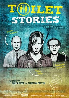 厕所故事封面图