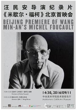 米歇尔·福柯封面图