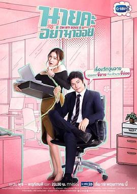 蜜吻情缘封面图