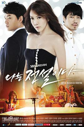 我是传说封面图