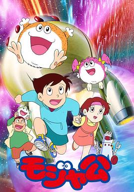 宇宙小毛球封面图